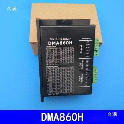 雕刻机驱动器M驱A860H电DMA860H动器驱tfgu+fgl动57//862相步进机