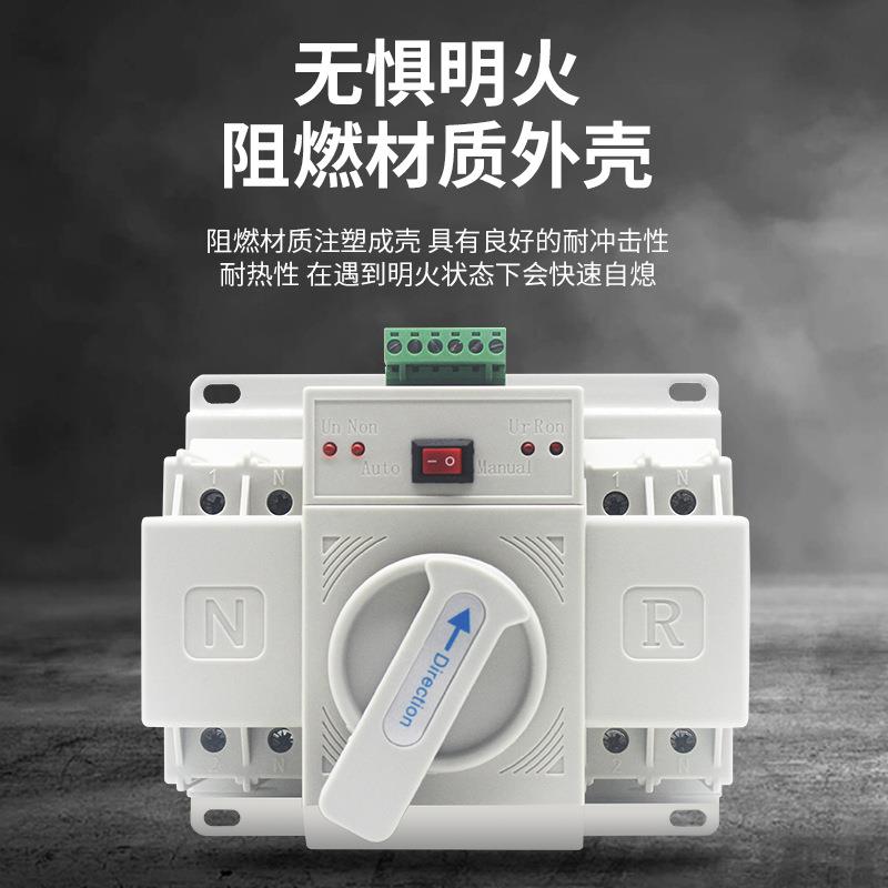 双电源自换动转开关备电源转用迷你型WCS家用2P双电源自动换切换