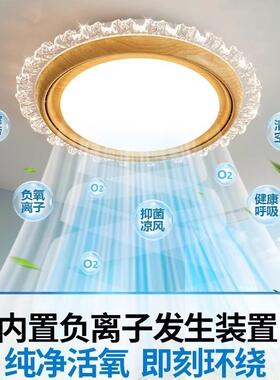 中古无叶扇灯2025年37785新风形款主卧室吸顶灯风客厅餐厅隐一体