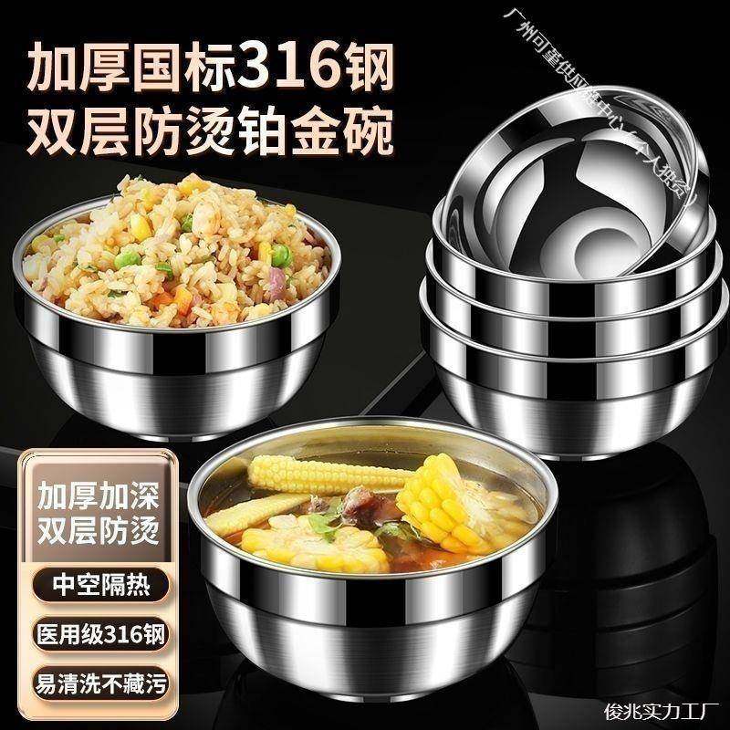 3堂锈16不钢碗加3厚16家3imezJdw用食双层隔热防烫成人泡面碗儿童