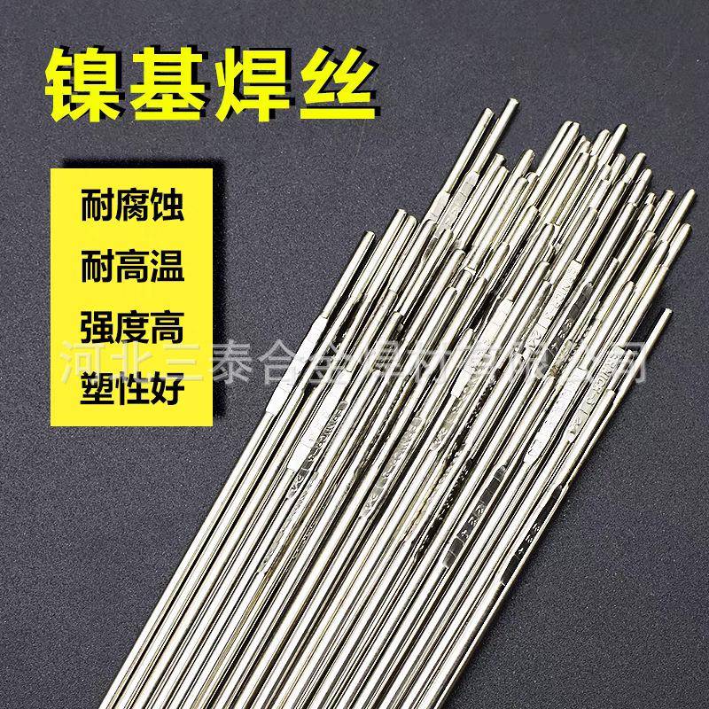 iERNERNiCrMoiCMo-3基焊丝Ni625镍r铬钼合金氩弧焊丝SN6625镍基镍