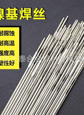 iERNERNiCrMoiCMo-3基焊丝Ni625镍r铬钼合金氩弧焊丝SN6625镍基镍