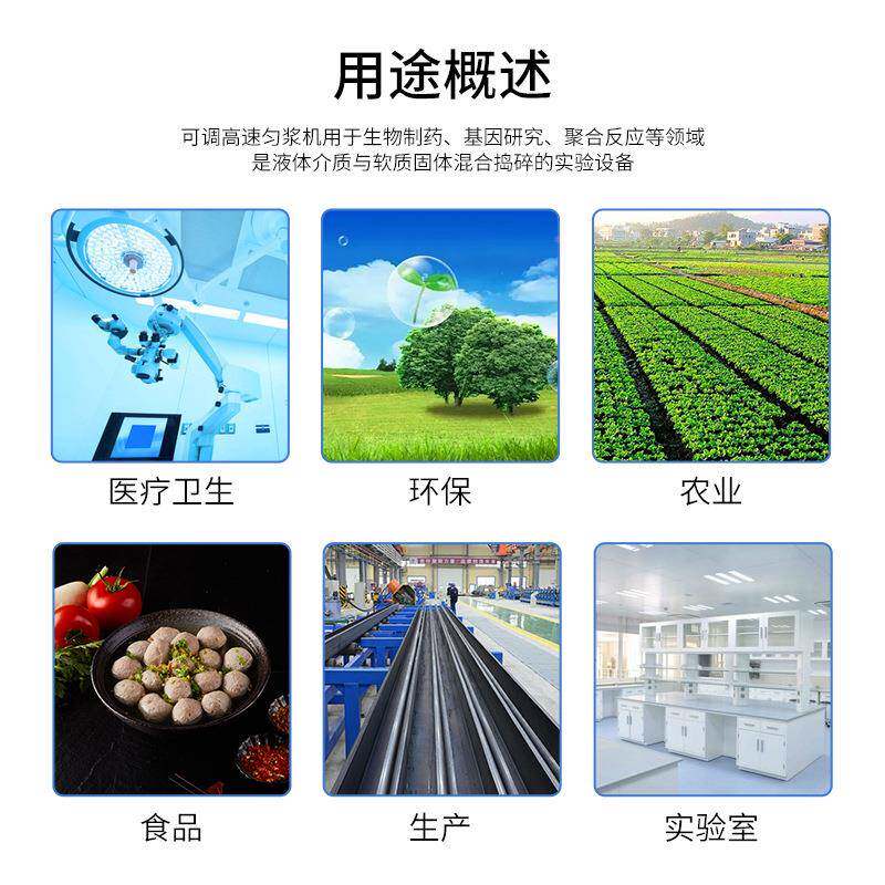 可调高速匀浆JEU机固体碎粉碎乳化实实验专业验室设捣仪备器