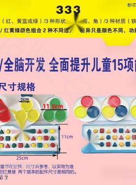 儿童玩14217专注力材开全脑发视动统合感大脑盒教统具专注力