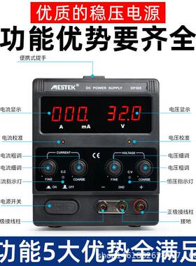 源可调笔直流稳压电直电源数显电流表记本手机维修测82925试实验