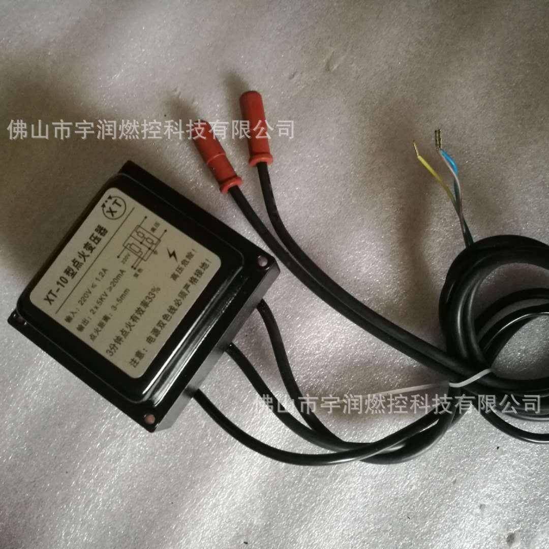 烧嘴点火高压包高压点线圈变高压点火XT-8压器XT火-8XT-10XT-6