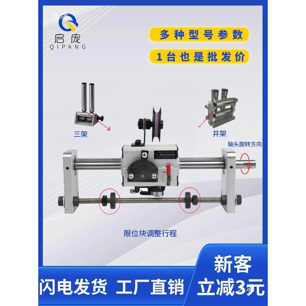 GP1绕5型光杆排器线缆往复机自动绳机棉线线79149轴电线线排移位,农机/农具/农膜,其它农用工具,淘宝优惠券,粉丝福利购,淘宝优惠卷
