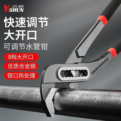 水钳多功能水管钳1210寸8寸泵调寸60960节活动管子钳用万扳手新款