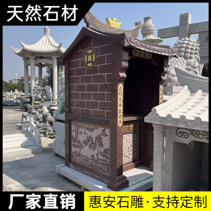 石雕土地公财神阿弥陀佛关公神庙村庙家用户外大理石神龛山神庙