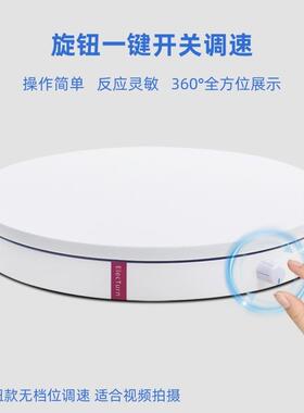 电旋动转盘摄遥控转台转展示台摄影55222直播动自展台商品拍照台