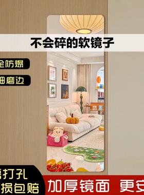 软镜子贴墙自粘亚粘克力全身穿衣家用高清墙面贴镜镜面试90043衣