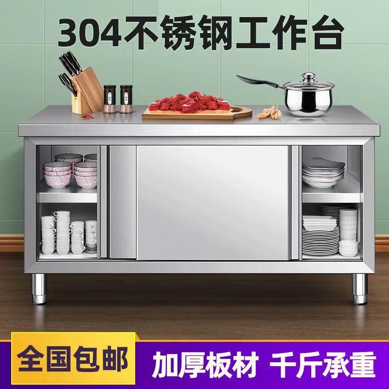 04不锈菜钢LID工作台厨房作操台储物柜商用切桌子橱柜3特厚农村家