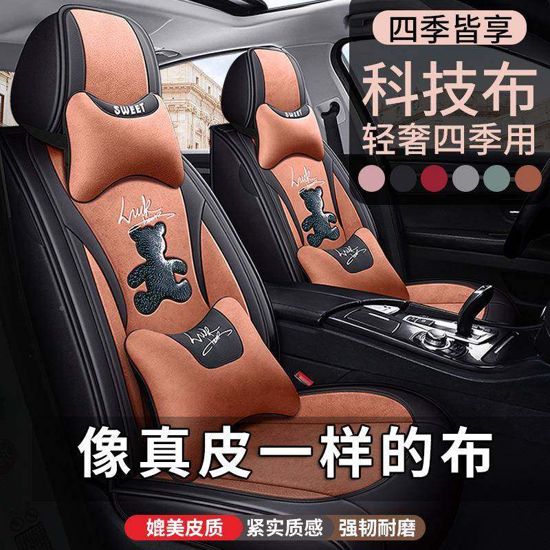 网红科布幸汽运熊车坐技垫小车座套全包围纳帕皮四DLO季通用椅座,包装,五金配件包装,淘宝优惠券,粉丝福利购,淘宝优惠卷