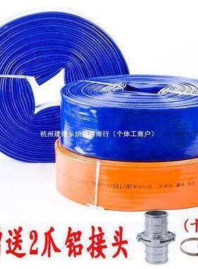 1寸NCH-4寸5灌默0米涂塑农用水带塑料管园林绿化溉水软管PVC水带