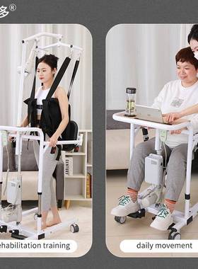 电动老人车QCH移位机残疾康复学步起免抱吊升降洗澡坐便椅智式能