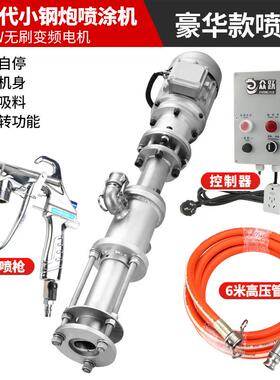 家厂钢直供小炮喷涂机升级第五代真石漆喷腻涂器JMF子粉气动喷涂