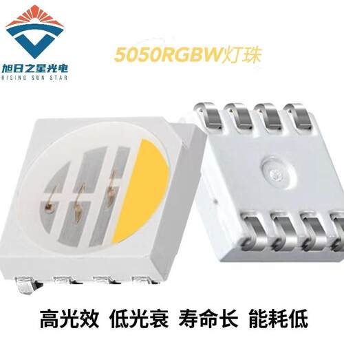 工厂货现5050rgbw四合一0.2w/40.8w/690762w/ledw红绿蓝灯珠幻彩