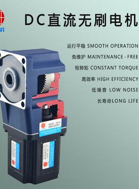 400W直流无刷直角中空减速机6BLD400-020GU-缓EFM存输2送机减速电