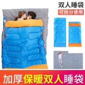 人睡成人秋冬季 保暖双袋户外情旅行便DAmk 侣露营室内加厚防寒四季