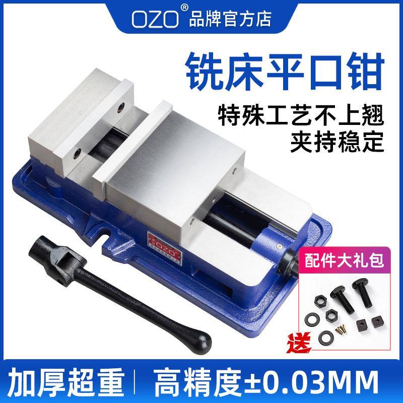 OZ精O密角固式平口台钳CNC机虎钳用重型铣床钳夹具6寸8QYN寸带底