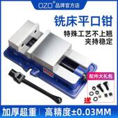 OZ精O密角固式 平口台钳CNC机虎钳用重型铣床钳夹具6寸8QYN寸带底