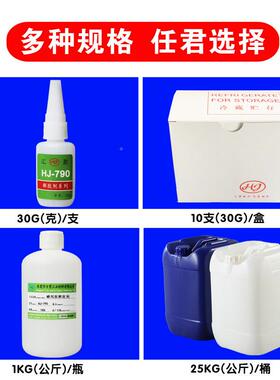 记大除头笔渍去剂除不干胶标签残胶双面63608胶胶剂50号2解胶剂洗