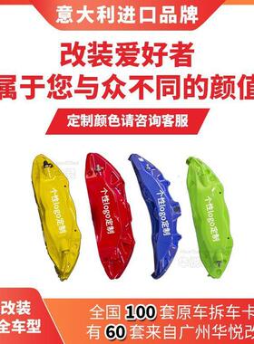 布雷博b9513rembo卡钳刹车卡钳改汽车F50V6T4GT618Z9ZA装M1G6G套