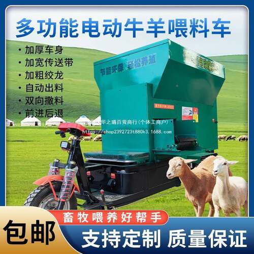 殖场自动喂车小型三轮撒养料车养专用投料机料电动撒料殖车喂HXV