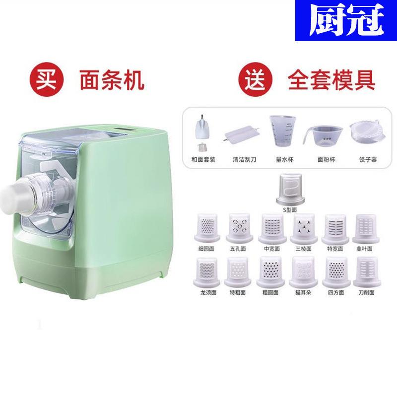 厨冠全动面条机第自八代家厨房多功能和面机饺LNI专子皮庭用智能图片