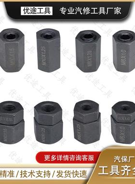 头无螺安工装拆丝卸套56591装汽修家用具9件套