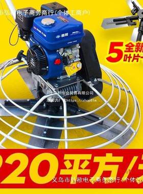 混地面抹光机型小电动汽油柴油水泥路面电抹子收EHH土光抹凝平磨