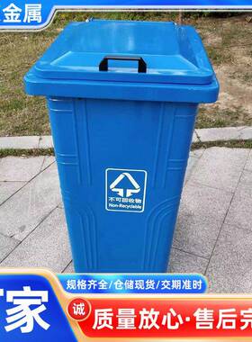 40升铁挂质垃圾车桶户外大号2420l挂车分类桶加厚环卫DZV垃圾桶铁