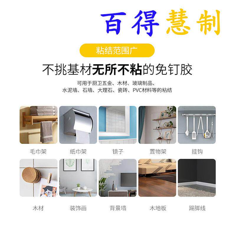 免WOB钉胶速踢粘接透明脚干密封胶线亚克力广告瓷砖胶