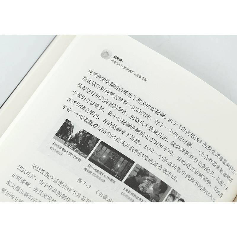 救命！逆转预防命和疾病的科饮食科学饮食方案135膳学食致营养搭