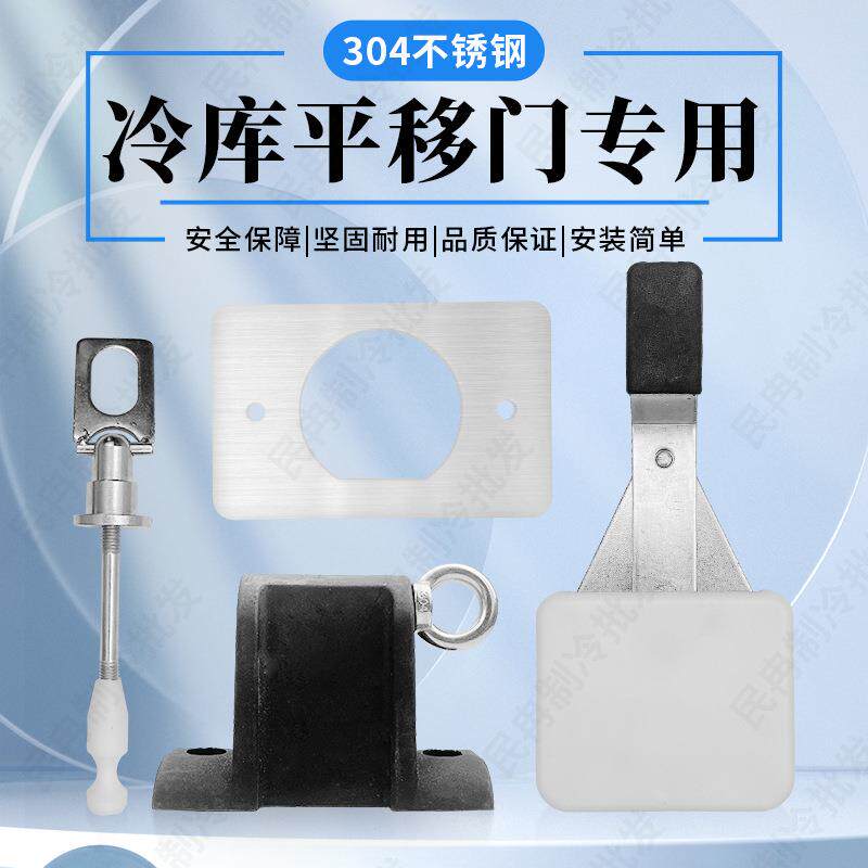 冷库平移16881门脱险链牙链条条外晶雪门老式挂锁推拉链冷锁库门