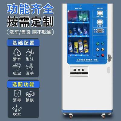 现货直供2时4人小时高压自助洗车机+售货24小无值SZQ用守共享商自