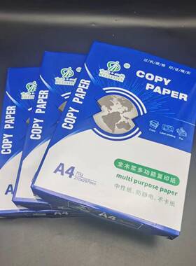 9蓝色外箱2104*27打印8纸A70克每箱包GQBA4复印纸整箱