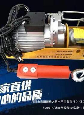 快速微型电动葫芦220v家用升小型吊机无机线遥控提重装修起卷LOI