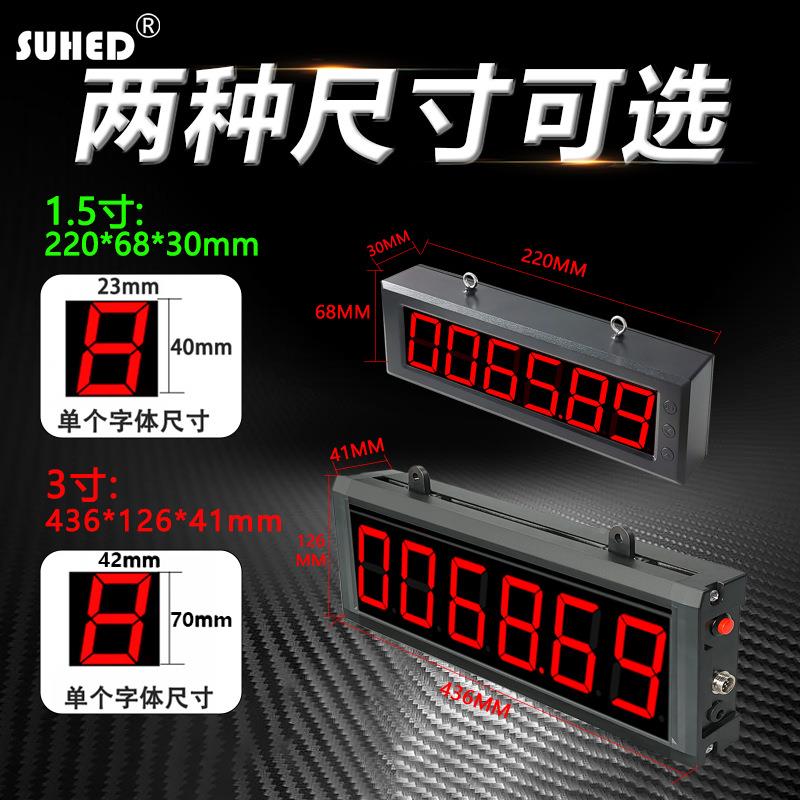 LEYNTD大屏幕数显工业电子器计时器关控制开报警时间/正倒记时定