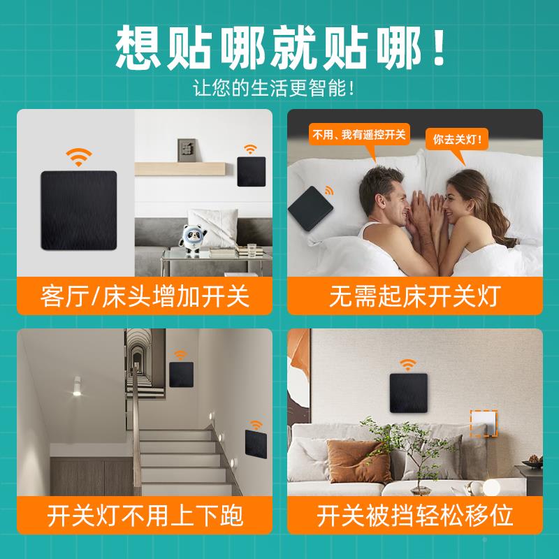 遥控开关无线双控电灯黑色智灯能制面板220V大线功率控免布GJD随