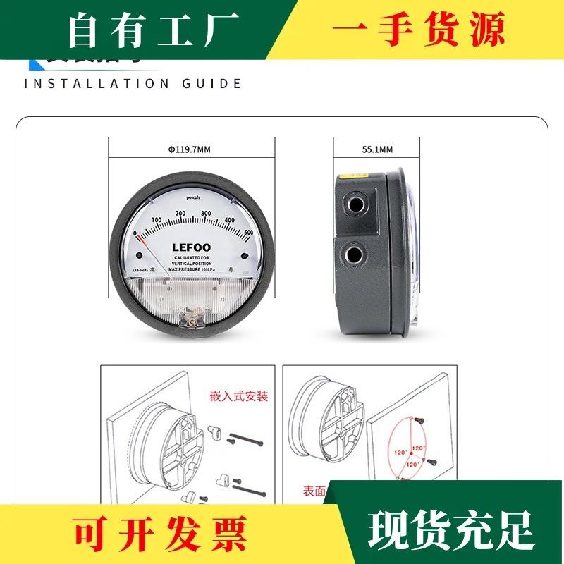 议·力夫微压表差压表洁压净室差计养殖检测正负差压QLM病指房机