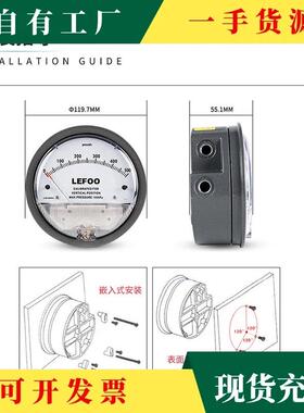 议·力夫微压表差压表洁压净室差计养殖检测正负差压QLM病指房机
