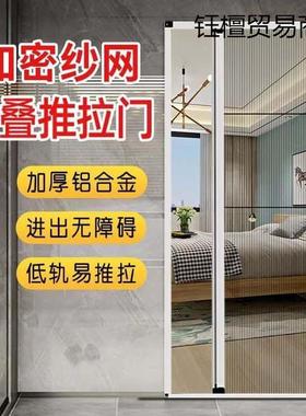 隐形折蚊叠纱门33266推拉伸缩防虫金合家用铝自装式免打孔