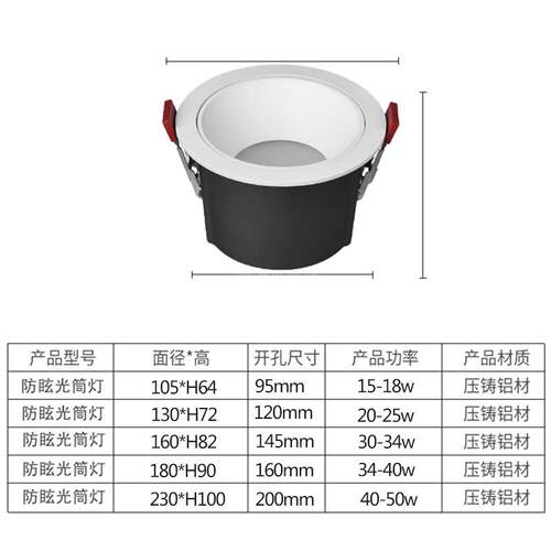 高显指l14900ed筒嵌入式4寸用6寸8寸商酒店服装防眩大功率天店铺