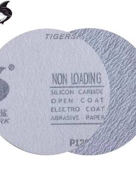 虎鲨干磨纸5寸圆形植绒片125自粘打腻磨片砂漆面子磨抛打光JVY白