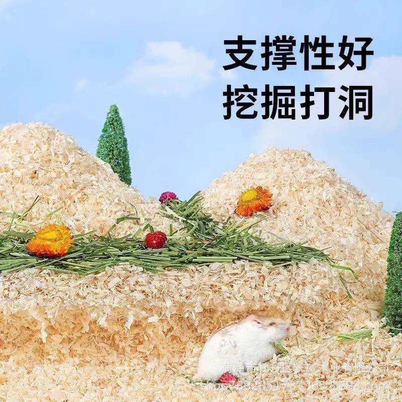 仓鼠木屑尿砂金丝JNP宠物保无花尘刨垫除湿保暖专料用白杨木仓鼠