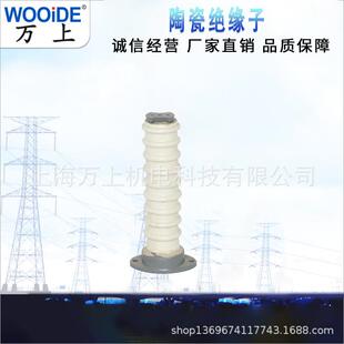 内户联合胶装支柱绝缘子Z387963L-支35/4T高压柱绝缘子ZL-5/4Y