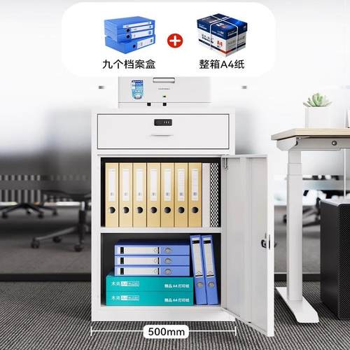 文OTI办公室家档桌下钢制活动柜铁皮柜件案柜床头柜矮用柜带锁带