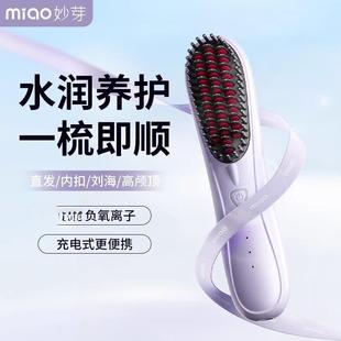 发2052新款 直发 无线用直发梳GQA负离子神不器伤直卷两便携充电款