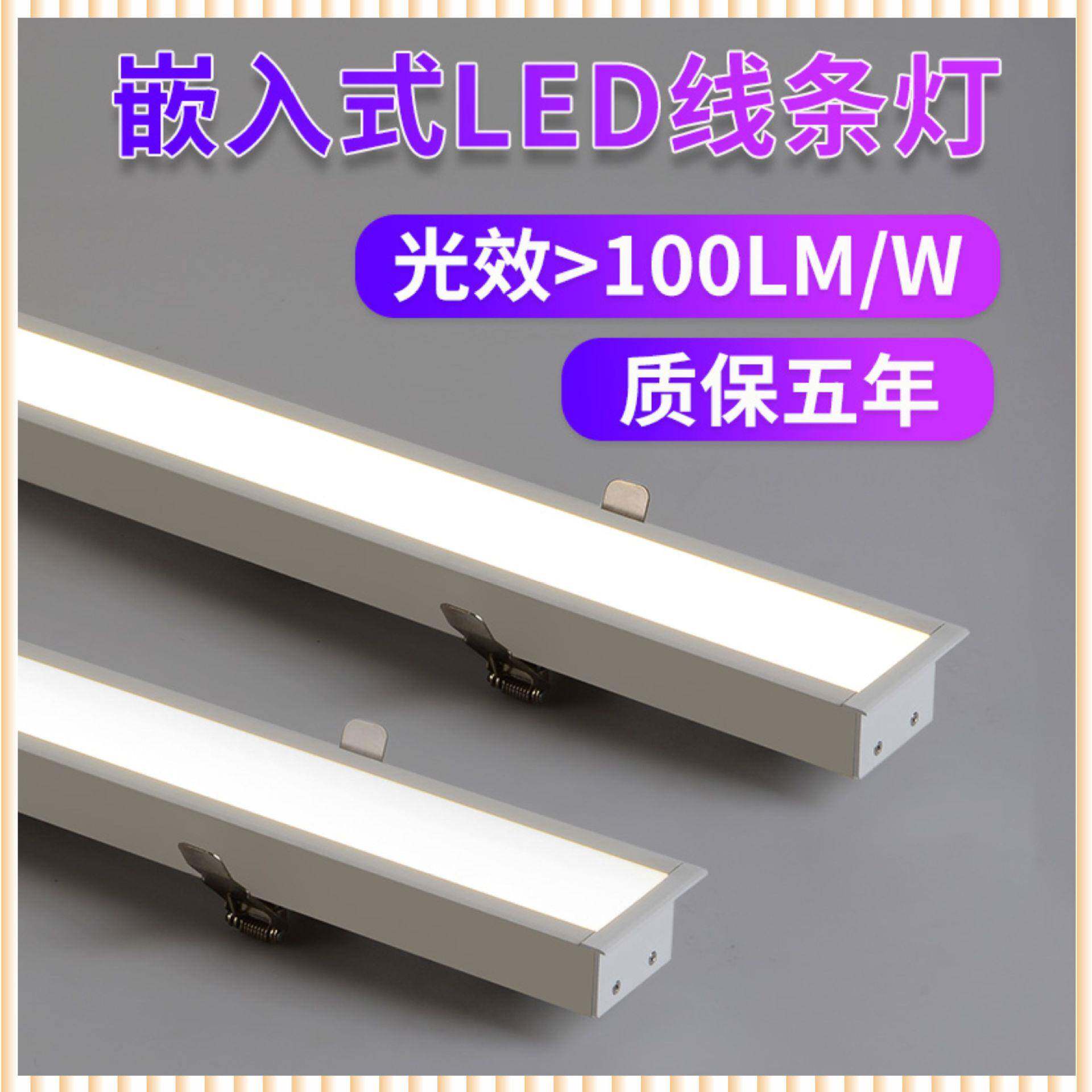 嵌入式led铝材灯亚克力PC灯罩柏科高P无频闪商用吊线灯线条灯厂